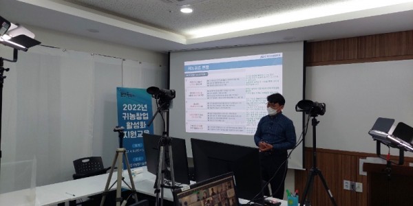 3-1. 귀농교육 개강식 (1).jpg