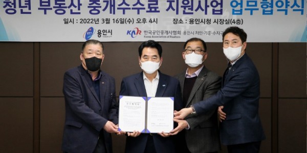1. 백군기 용인시장이 3월 16일 열린 _청년 부동산 중개수수료 지원사업 업무협약식_에서 관계자들과 기념촬영을 하고 있다..jpg