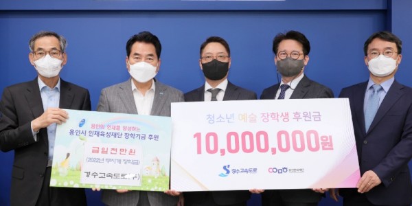 경수고속도로 장학금 기부 (3).JPG