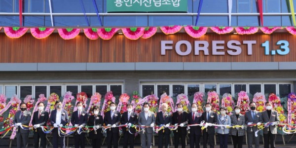 9-1 백군기 용인시장은 7일 용인시산림조합이 처인구 마평동 일대 건립한 ‘산림문화복합센터’ 준공식에 참여했다..JPG