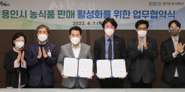 경기도주식회사 농식품 판로지원 활성화 업무협약.jpg
