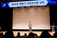 4. 백군기 용인시장이 6일 상거래용 계량기 사전조사원 교육에 참석해 인사말을 하고 있다..JPG