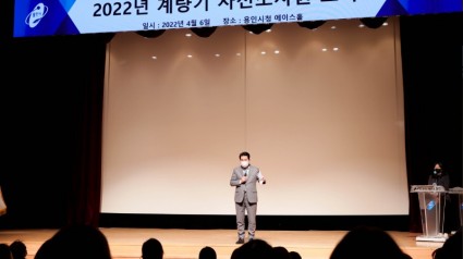 4. 백군기 용인시장이 6일 상거래용 계량기 사전조사원 교육에 참석해 인사말을 하고 있다..JPG