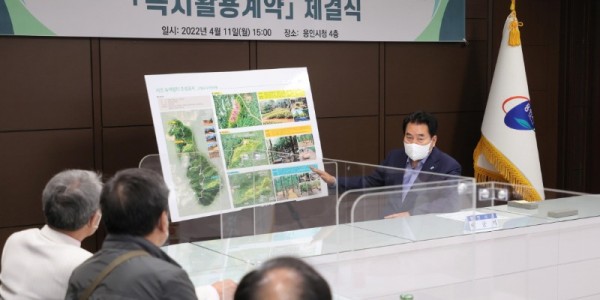 [크기변환]220411_녹지 확보 마술사 용인시 10만 3278㎡ 사유지 녹지활용계약 체결_사진(1).JPG