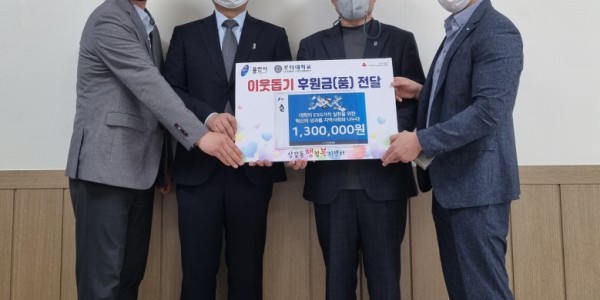 [크기변환]7. 상갈동의 어려운 이웃을 위해 루터대학교가 성금 130만원을 기탁했다..jpg