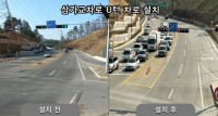 [크기변환]3. 삼가교차로 U턴 차로 조성 전후.jpg