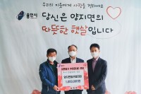 [크기변환]9. 양지면 발전협의회는 13일 경북·강원지역 산불 피해로 고통을 겪는 이재민들을 위한 성금 100만원을 기탁했다..jpg