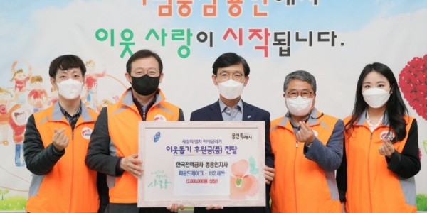 [크기변환]한국전력공사 동용인지사가 15일 용인시에 중증장애인 시설에 전해달라며 200만원 상당의 유니르 파운드케이크 112세트를 기탁했다..JPG