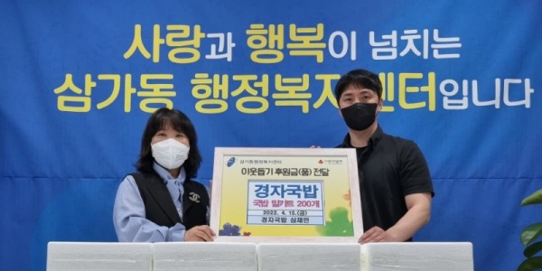 [크기변환]심재민 경자국밥 대표가 삼가동 행정복지센터를 방문해 어려운 이웃을 위해 써 달라며 행정복국밥 밀키트 40개를 전달했다..jpg