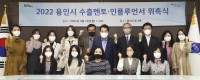 [크기변환]2-1 수출형 일자리사업 수출멘토·인플루언서 위촉식.jpg