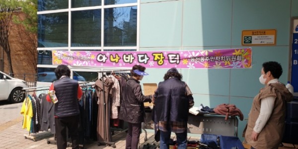 [크기변환]6. 동천동 아나바다 장터 모습.jpg