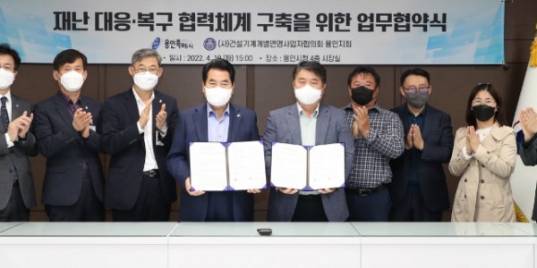 [크기변환]4-1 재난대응 복구 협력체계 구축 업무협약식.jpg