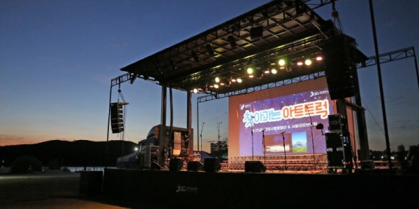 [크기변환][보도자료사진]용인문화재단 아트트럭.jpg