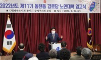 [크기변환]제11기 수지 경로당(동천동) 경로당 노인대학 입교식 (1).jpg