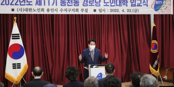 [크기변환]제11기 수지 경로당(동천동) 경로당 노인대학 입교식 (1).jpg