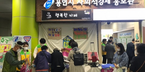 2-1. 용인시가 환경과 자원 재활용의 중요성에 대한 인식 확산을 위해 폐현수막으로 제작한 분리수거용 바구니를 시민들에게 배포했다..jpg