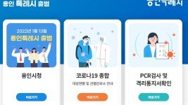 3. 홈페이지 메인 PCR검사 및 격리통지서 확인 배너.jpg