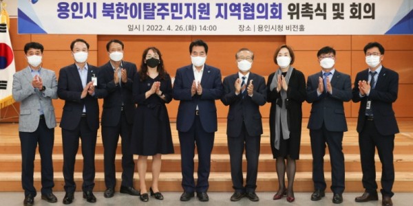 [크기변환]1. 백군기 용인시장이 26일 열린 용인시 북한이탈주민지원 지역협의회에서 관계자들과 기념촬영을 하고 있다..jpg