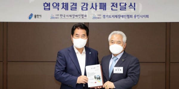 [크기변환]교통약자이동편의시설 기술지원센터 개소 감사패 전달식01.jpg