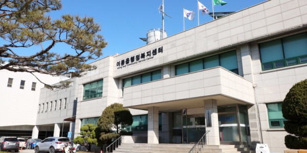 [크기변환]10. 이동읍 행정복지센터 전경.JPG