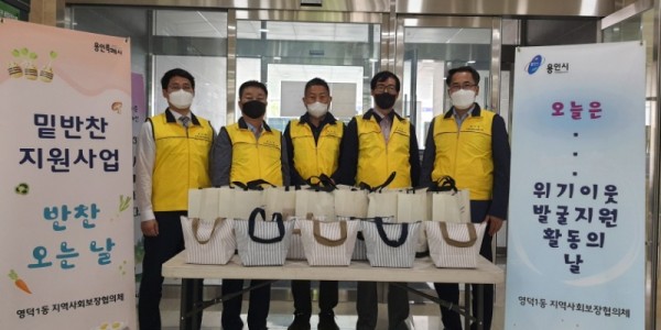 [크기변환]8. 영덕1동 지역사회보장협의체가 관내 저소득층에 밑반찬을 지원하는 사업을 시작했다..jpg