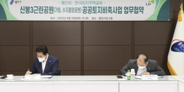 [크기변환]2. 220428_용인시 최대 신봉3근린공원(가칭, 수지중앙공원) 조성 탄력_사진(1).jpg