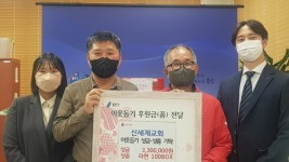 [크기변환]신세계 교회가 신갈동에 성금 330만원과 라면 100박스를 기탁했다..jpg