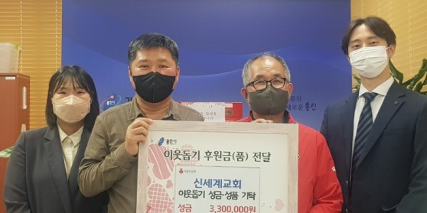 [크기변환]신세계 교회가 신갈동에 성금 330만원과 라면 100박스를 기탁했다..jpg