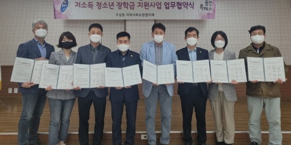 7. 220429 구성동 저소득 청소년 11명에 장학금 지원_사진.jpg