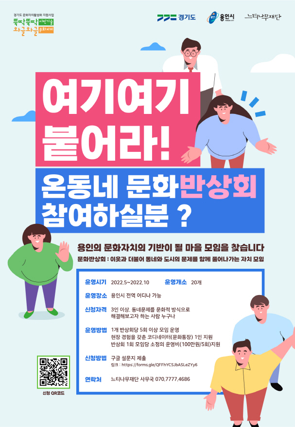 [크기변환]2. 문화반상회 모집 안내 포스터.jpg