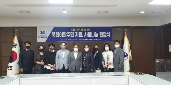 [크기변환]민주평화통일자문회의 용인시협의회가 2일 북한이탈주민에 상품권과 간식쿠폰을 지원했다..jpg