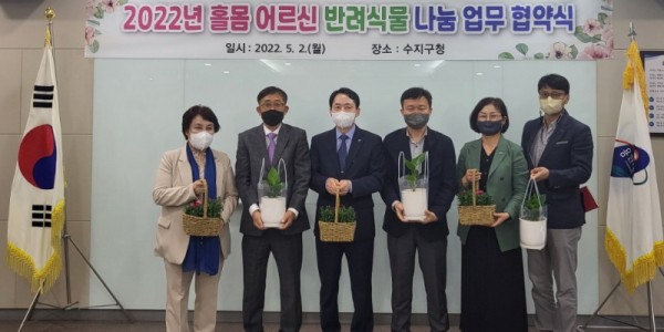 [크기변환]8. 220503_수지구, 홀로 어르신 150가구에 반려식물 전달_사진.jpg