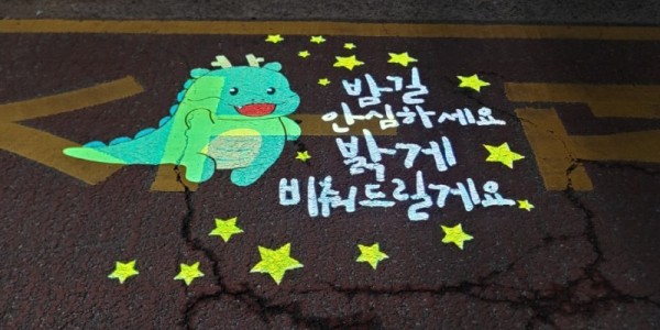 [크기변환]10-1. 여성안심귀갓길.jpg