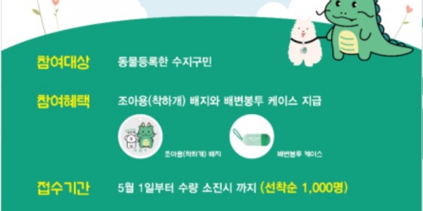 2. 올바른 반려동물 문화 확산을 위한 _착하개_ 안내 포스터.jpg