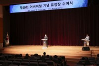 [크기변환]사진(1) 6일 용인시청 에이스홀에서 열린 제50회 어버이날 기념 표창장 수여식.jpg