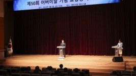 [크기변환]사진(1) 6일 용인시청 에이스홀에서 열린 제50회 어버이날 기념 표창장 수여식.jpg