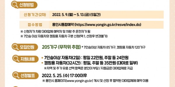 [크기변환]2. 다둥이 다 편한 여행 지원 안내 포스터.jpg