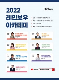 3. 2022 레인보우 아카데미 안내 포스터 (1).jpg