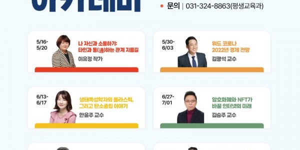 3. 2022 레인보우 아카데미 안내 포스터 (1).jpg