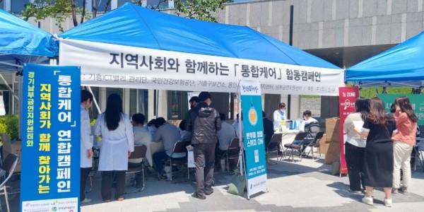 [크기변환]5-1. 기흥구보건소가 관내 직장인들의 건강 및 금연 문화 조성을 위해 _지역사회와 함께하는 통합케어 합동캠페인_을 실시했다..jpg