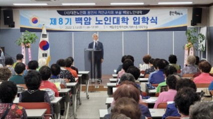 [크기변환]11. 220513 백암노인대학 입학식.jpeg