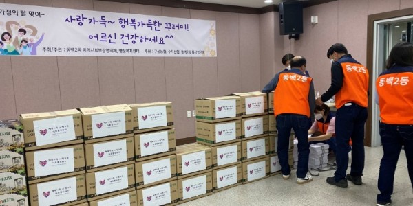 7. 동백2동 지역사회보장협의체가 취약계층 어르신들에게 꾸러미를 전달했다..jpg