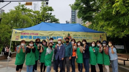 7-1. 동백1동 새마을부녀회가 오는 10월까지 백현초등학교 옆 내꽃공원에서 매월 셋째 주 토요일 ‘동백1동 행복더하기 나눔장터’를 개최한다..jpeg