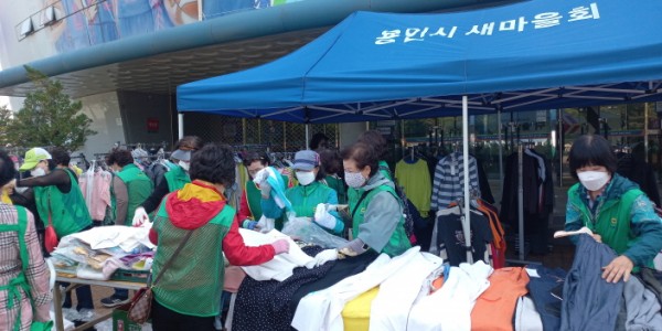 [크기변환]4-1. 17일 용인시새마을회 의류나눔행사.jpg