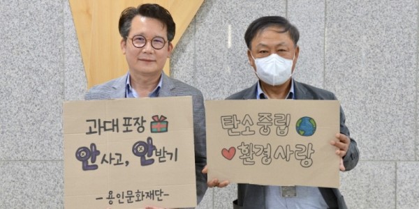 [크기변환]용인문화재단 SNS 챌린지 동참.jpg