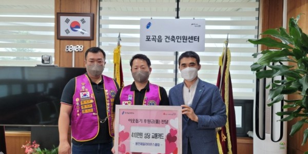 [크기변환]3. 용인제일라이온스클럽이 포곡읍 저소득 가정 청소년들을 위해 10만원이 충전된 교통카드 41개를 전달했다..jpg