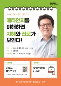 [크기변환]3. 2022년 상반기 명강사 초청 강연 안내 포스터.jpg