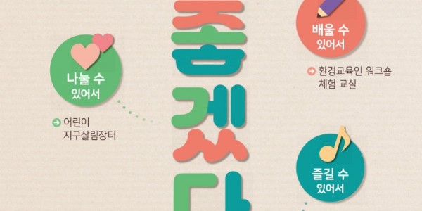 4. 용인시 환경교육주간 홍보 포스터.jpg