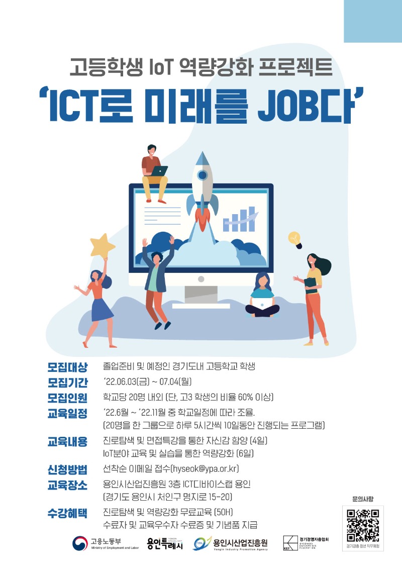 사물인터넷(IoT)_취업역량강화교육_사진자료 (1).jpg