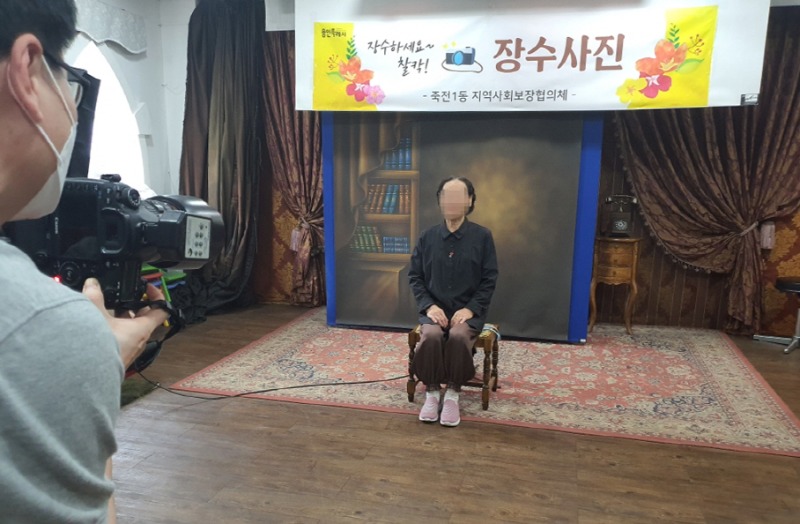 [크기변환]7. 죽전1동 지역사회보장협의체가 어르신들을 위한 장수사진을 촬영했다..jpeg